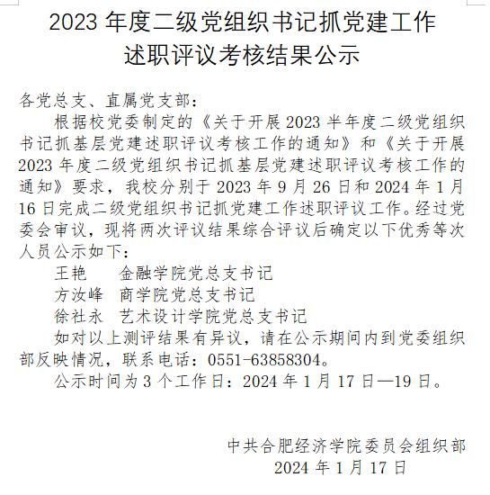 QQ截图20240117145159.jpg